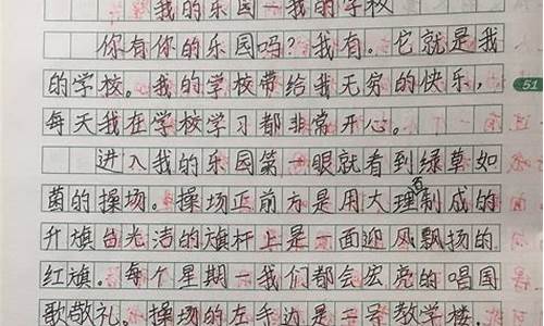 小学四年级作文我的中国梦作文