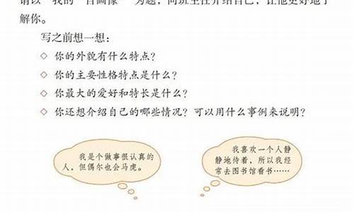 我的自画像作文600字四年级爱画画的。说