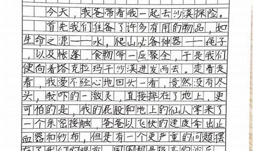 游览的作文300字四年级_关于游览的作文