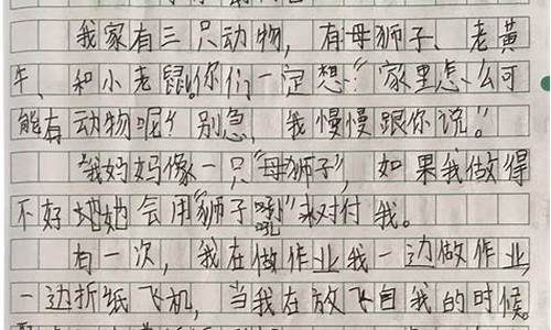 小小动物园四年级作文400字写家人课件_