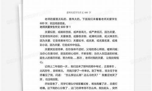 关于爱的作文500字六年级开头_关于爱的