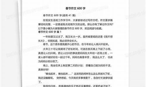 春节快乐作文_春节快乐作文300字左右