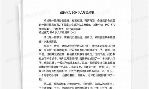 在尝试中成长作文600字乐乐学堂的故事_