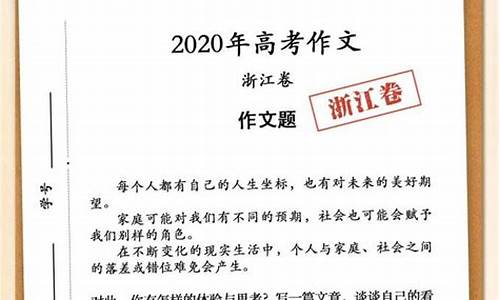 2022浙江作文评语_浙江作文评分标准