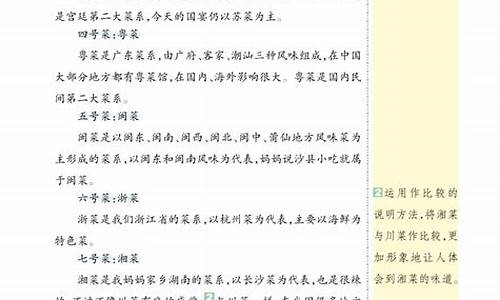 介绍一种事物作文400字图片之种子旅行记