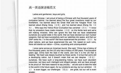 高中英语作文发言稿_高中英语作文发言稿格