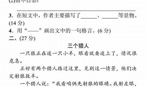 小学语文作文训练题目