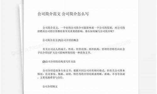 抖音装修公司简介怎么写_公司简介怎么写