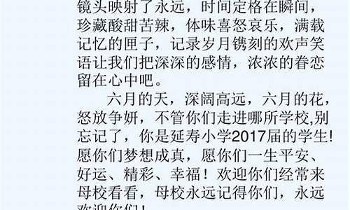 毕业赠言小学六年级老师_毕业赠言小学六年级