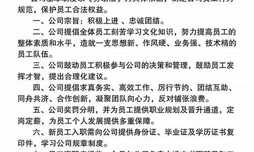 人力管理制度包含哪些内容_人力资源管理制度