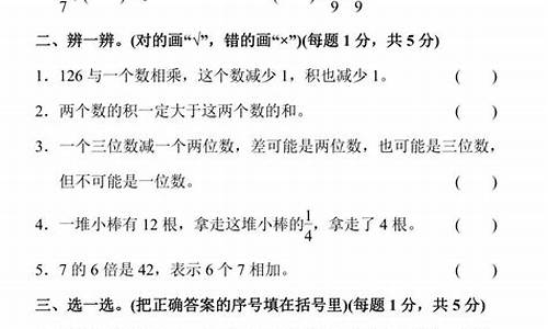 三年级数学试卷分析_三年级数学试卷分析与措施