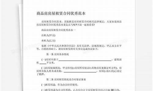 商品房合同备案号在哪_商品房合同