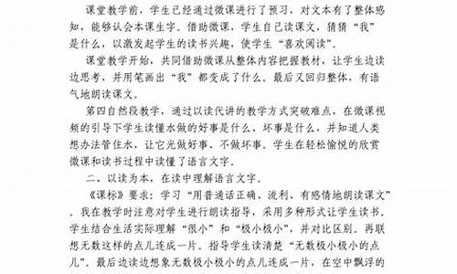 我是什么教学反思改进措施_我是什么教学反思