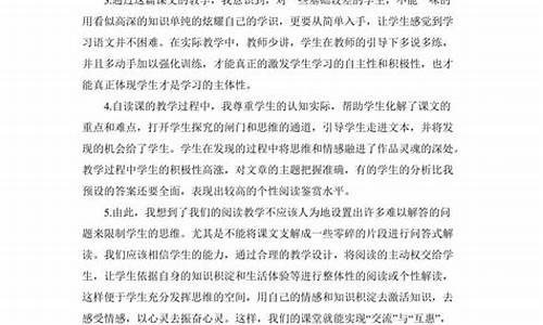 初三语文教学反思案例分析_初三语文教学反思