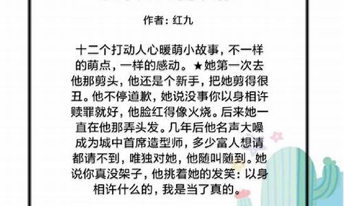 睡前小短文推荐_睡前小短篇