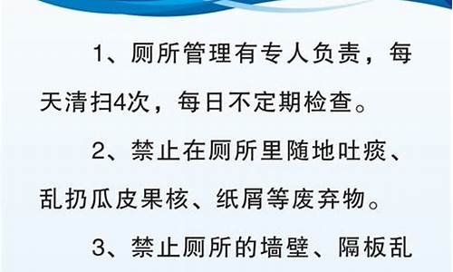 工厂卫生管理制度_工厂卫生管理制度及标准