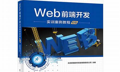 web前端开发实训总结_web前端开发实训总结与体会