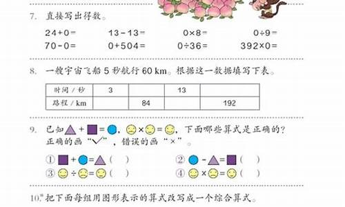 小学四年级数学下册教学及进度表_小学四年级数学下册教学计划