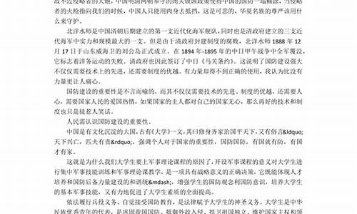 大学军事理论论文_大学军事理论论文题目