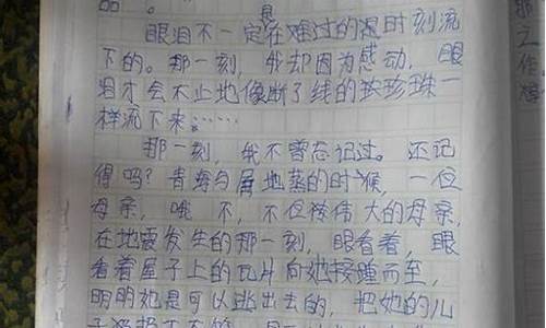 令人感动的一件事_令人感动的一件事作文300字