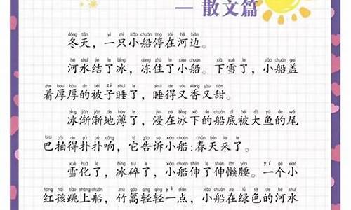 小学生美文句子_小学生美文美句大全