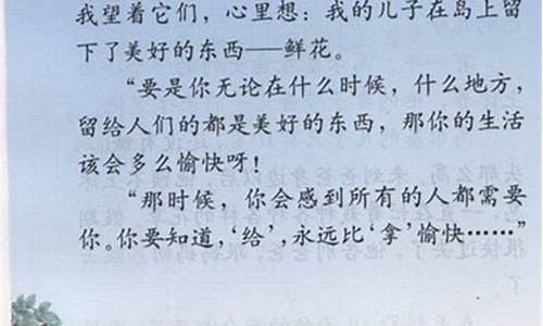 《高尔基和他的儿子》主要内容_高尔基和他的儿子教学设计