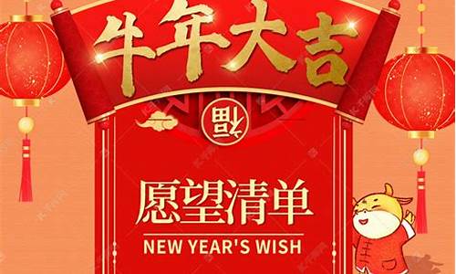 新年愿望简笔画_新年愿望