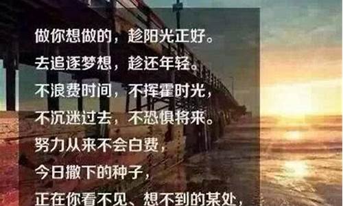 励志名句_励志名句简短