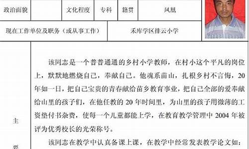 县优秀教师事迹材料800字_县优秀教师事迹材料