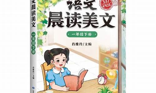 美文晨读小学_晨读美文100篇中文