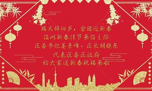 给领导拜年的祝福语_给领导拜年的祝福语简短