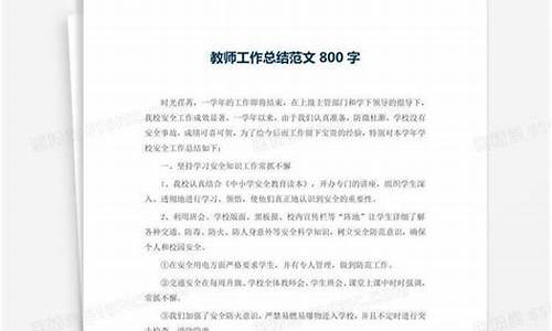 教务员工作总结_教师个人工作总结2023