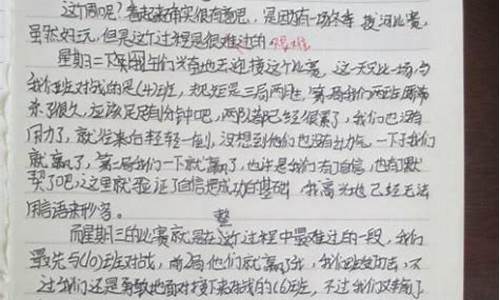 高中周记怎么写_高中周记怎么写500字左右