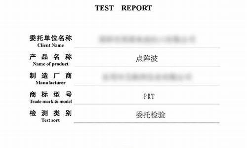 检测报告样本_污水检测报告样本