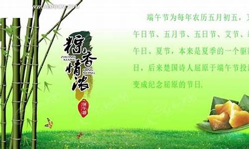 端午节来历_端午节来历简短介绍20字