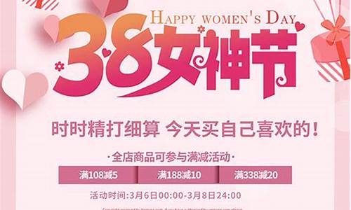 女神节活动方案宣传语_女神节活动宣传话术