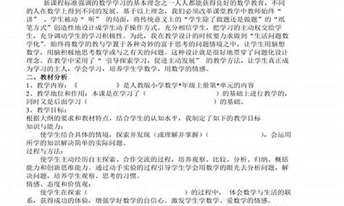 小学数学说课稿模板一等奖_小学数学说课稿