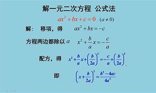 一元二次方程教案_一元一次方程计算题及答案