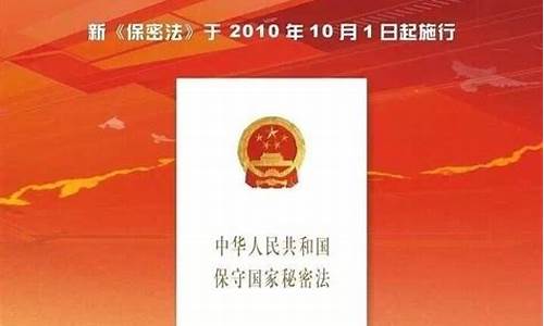 保密法心得体会500字_保密法学习心得