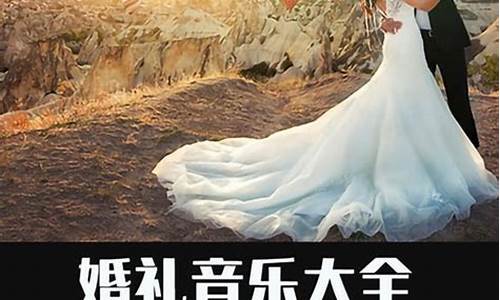 婚礼主持人台词大全免费_婚礼主持人台词