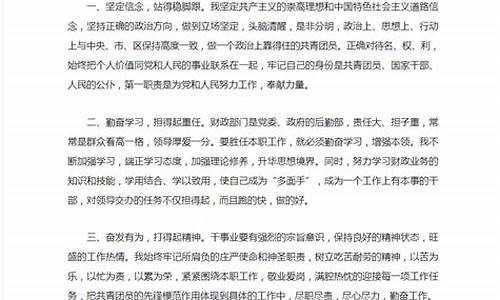 财政所个人工作总结_财政所个人工作总结及存在问题