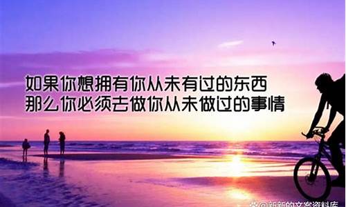 积极面对生活的人生励志语录_人生励志语录