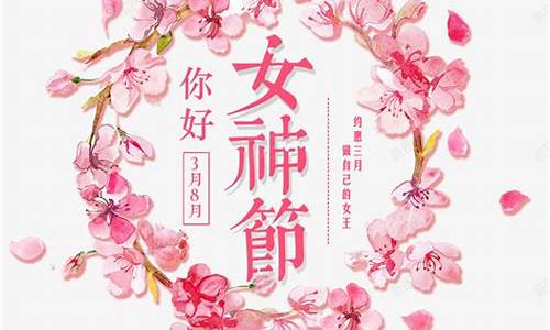 女神节,文案_女神节霸气文案