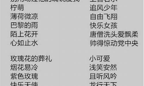 非主流繁体字 网名_非主流繁体网名