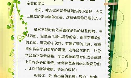 一年级的爸爸妈妈寄语简短一句话_一年级的爸爸妈妈寄语