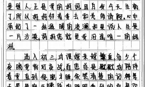 我的路作文800字初三下册_我的路作文800字初三下册