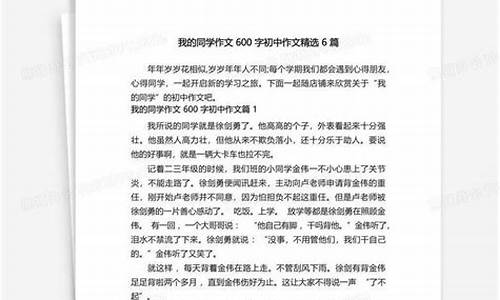 这就是我作文600字左右女生初一_这就是我作文600字左右女生初一怎么写