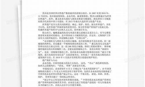 作文中国的世界文化遗产例文有哪些_作文中国的世界文化遗产例文有哪些内容