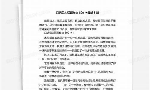 以见证为题的作文600字初一_以见证为题的作文600字初一上册