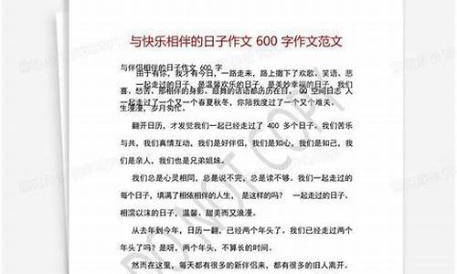 体验快乐作文_在劳动中体验快乐作文